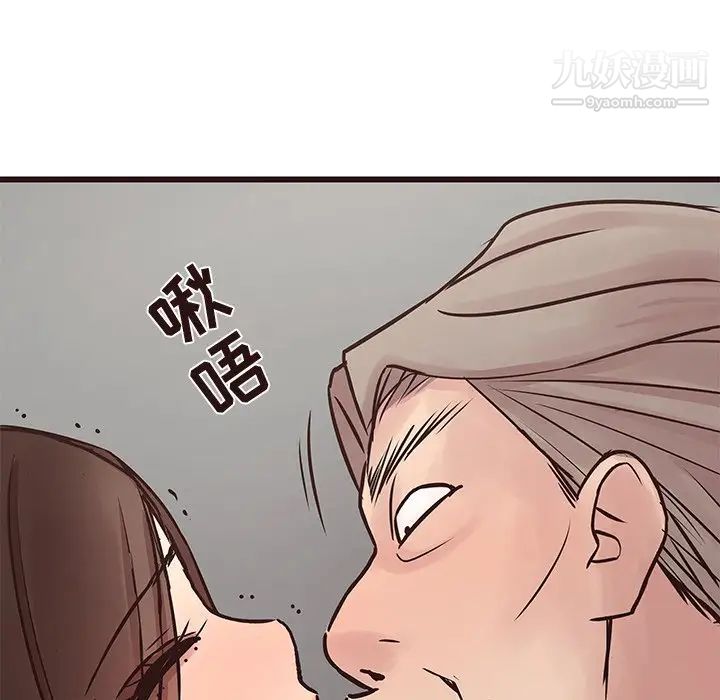 《笨蛋哥哥》漫画 第32話