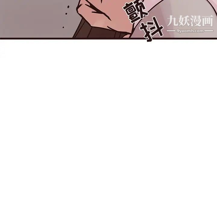 《笨蛋哥哥》漫画 第32話