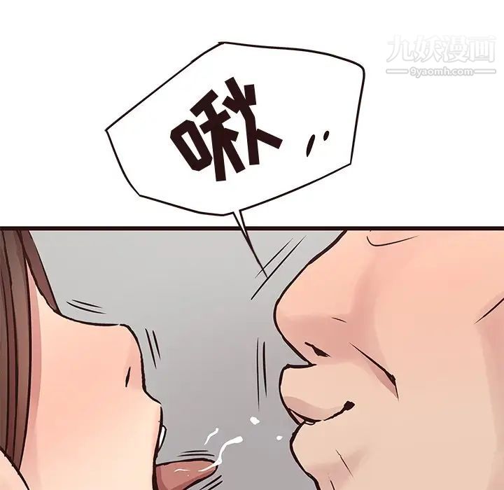 《笨蛋哥哥》漫画 第32話