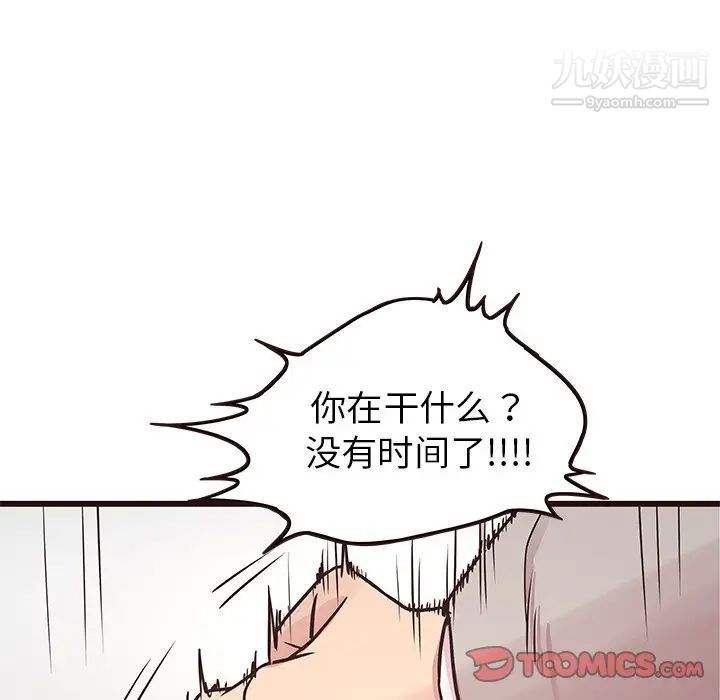 《笨蛋哥哥》漫画 第32話