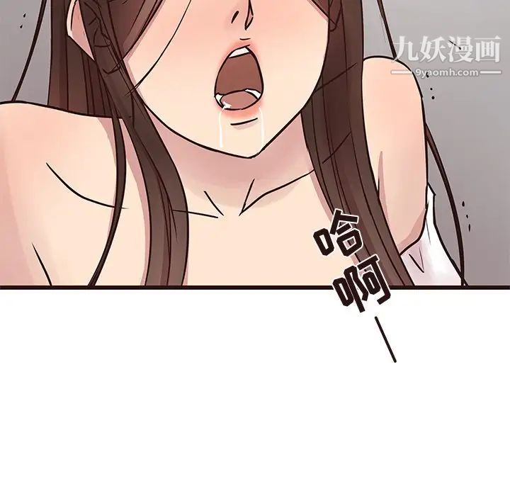 《笨蛋哥哥》漫画 第32話