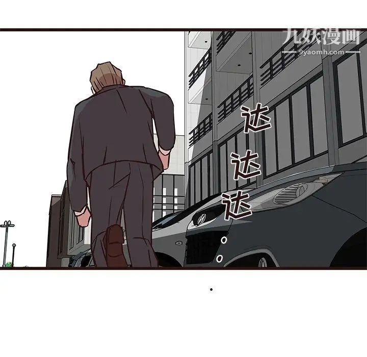 《笨蛋哥哥》漫画 第32話
