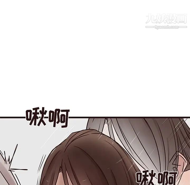《笨蛋哥哥》漫画 第32話