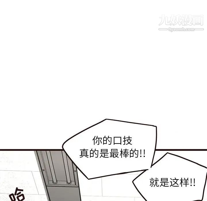 《笨蛋哥哥》漫画 第32話
