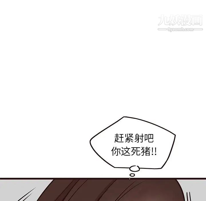 《笨蛋哥哥》漫画 第32話