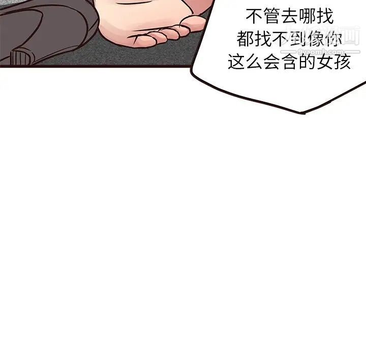 《笨蛋哥哥》漫画 第32話