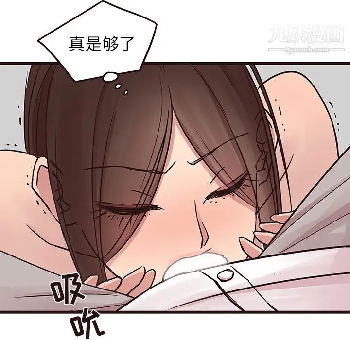 《笨蛋哥哥》漫画 第32話