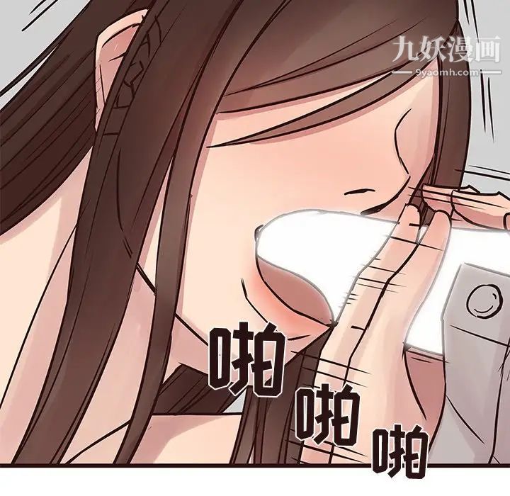《笨蛋哥哥》漫画 第32話
