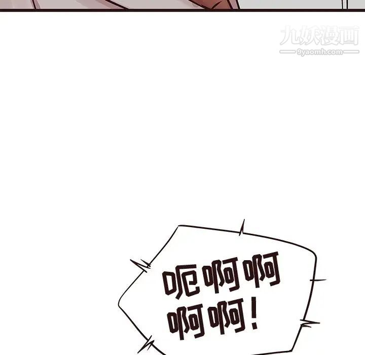 《笨蛋哥哥》漫画 第32話