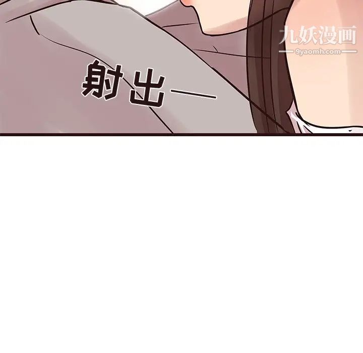 《笨蛋哥哥》漫画 第32話