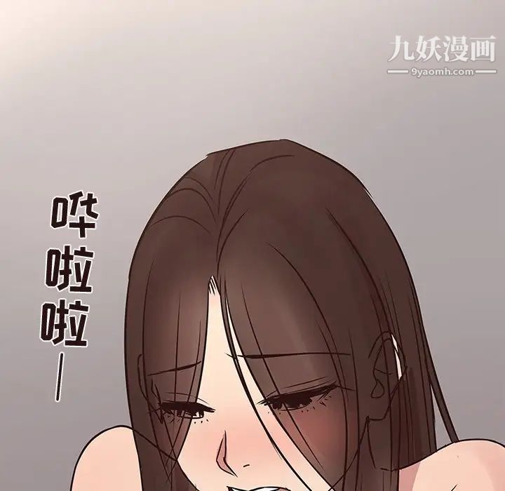 《笨蛋哥哥》漫画 第32話