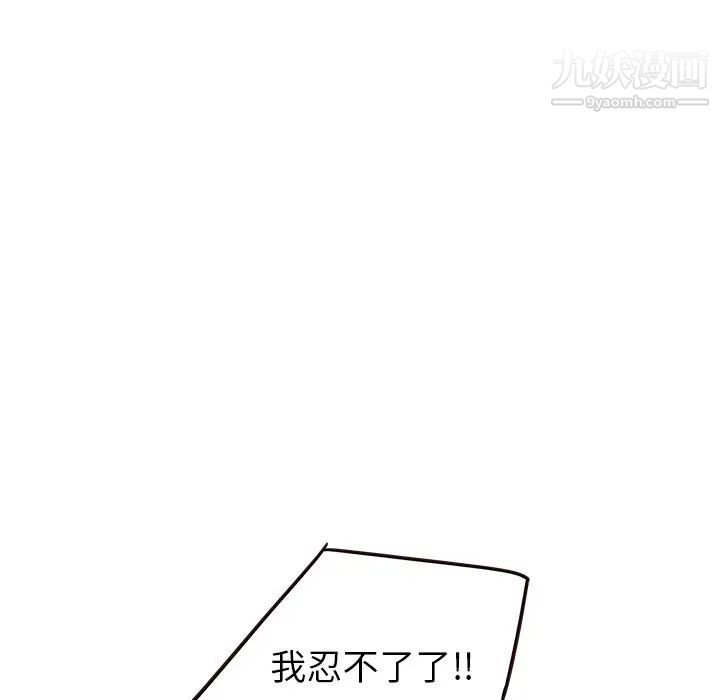 《笨蛋哥哥》漫画 第32話