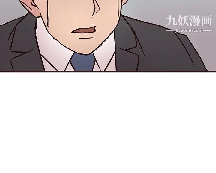 《笨蛋哥哥》漫画 第32話