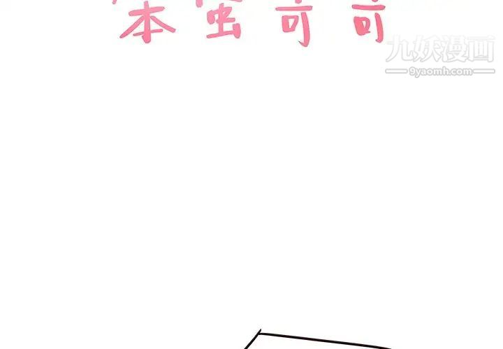 《笨蛋哥哥》漫画 第33話