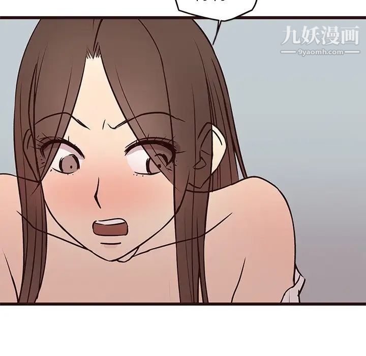 《笨蛋哥哥》漫画 第33話