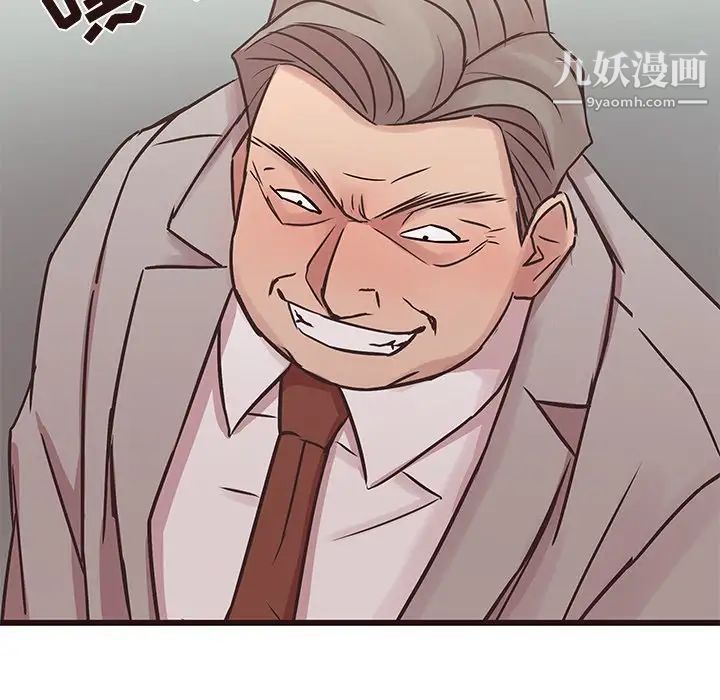 《笨蛋哥哥》漫画 第33話