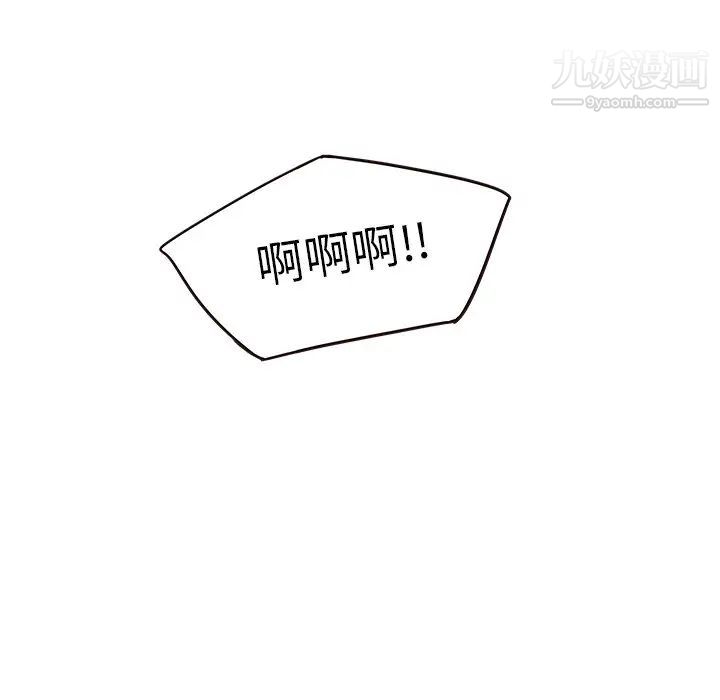 《笨蛋哥哥》漫画 第33話