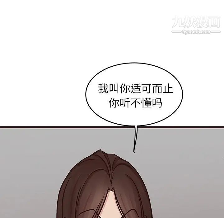 《笨蛋哥哥》漫画 第33話