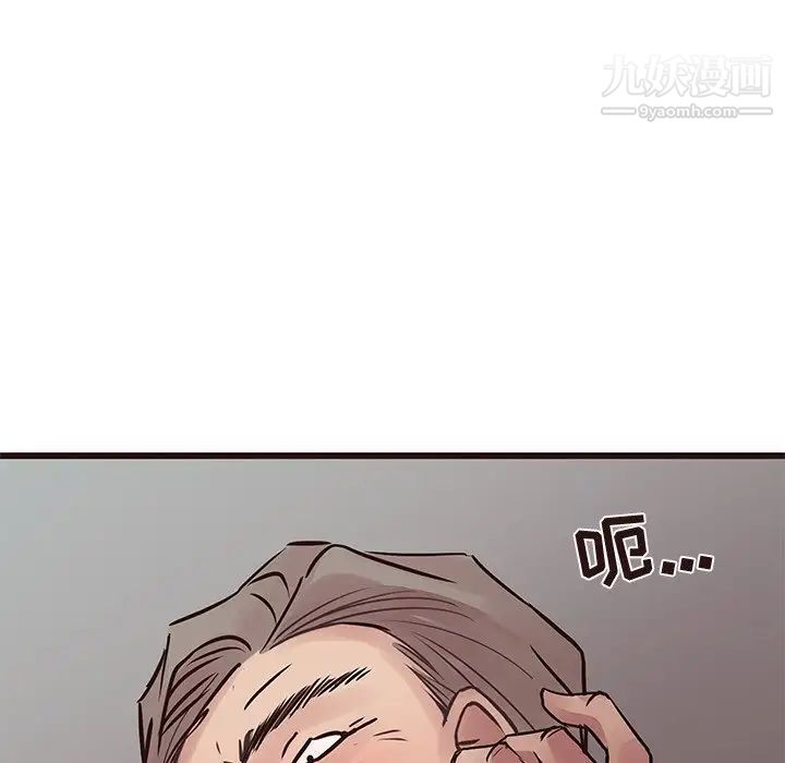 《笨蛋哥哥》漫画 第33話