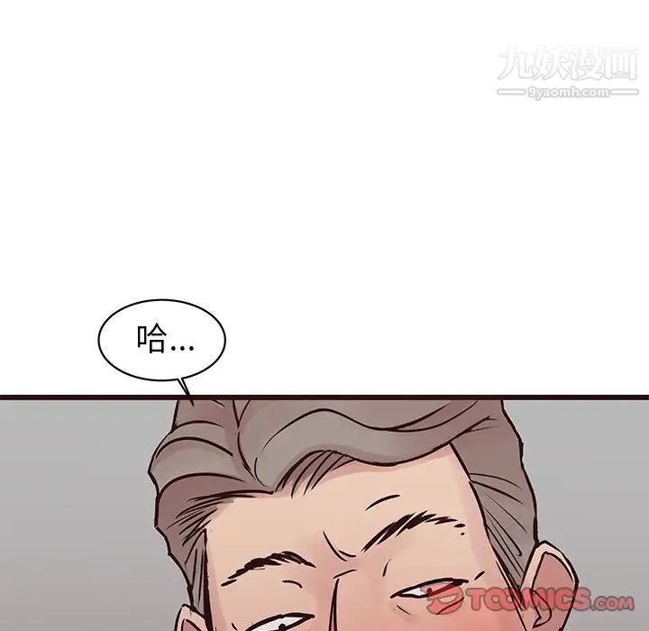 《笨蛋哥哥》漫画 第33話