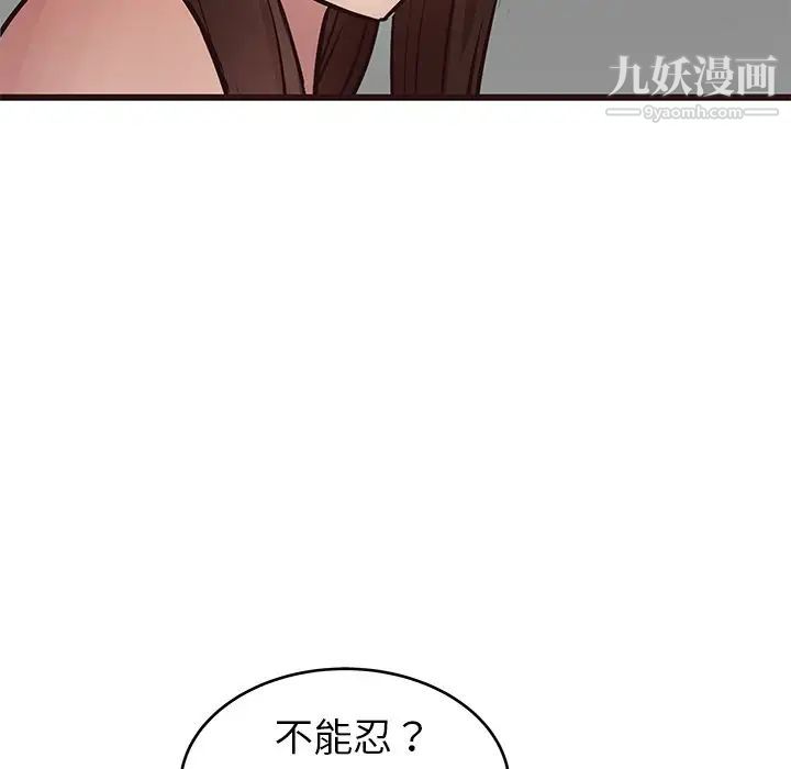 《笨蛋哥哥》漫画 第33話