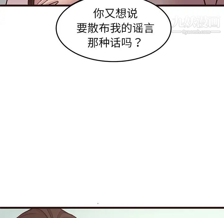 《笨蛋哥哥》漫画 第33話