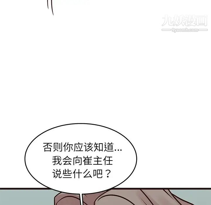 《笨蛋哥哥》漫画 第33話