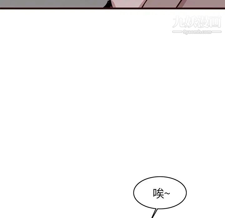 《笨蛋哥哥》漫画 第33話