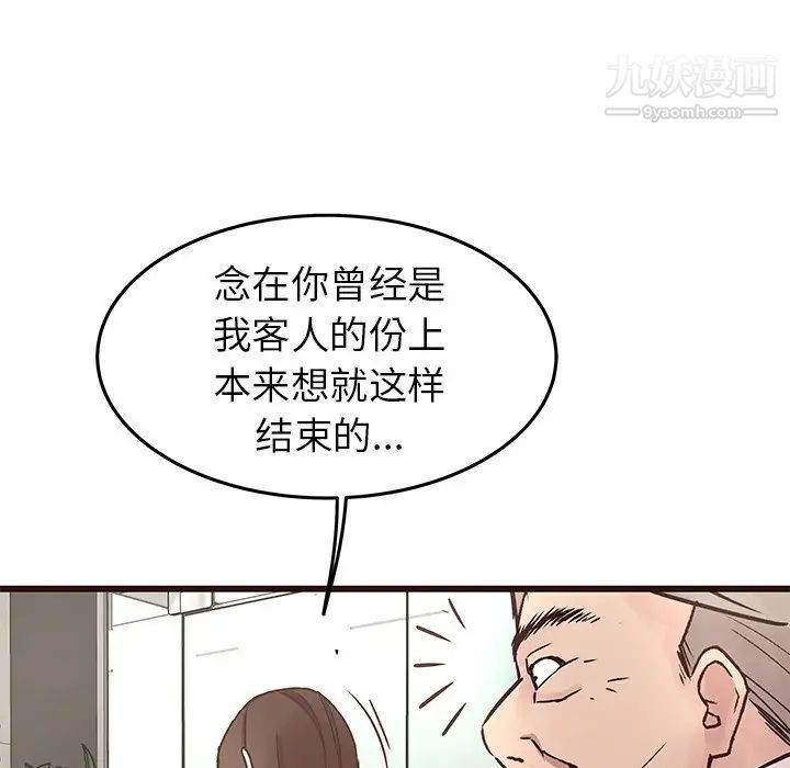 《笨蛋哥哥》漫画 第33話
