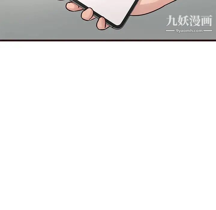 《笨蛋哥哥》漫画 第33話