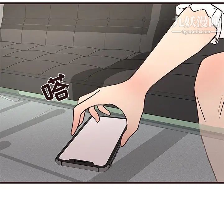 《笨蛋哥哥》漫画 第33話