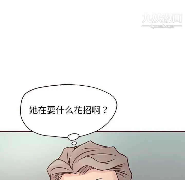 《笨蛋哥哥》漫画 第33話