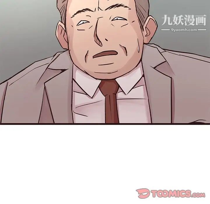 《笨蛋哥哥》漫画 第33話
