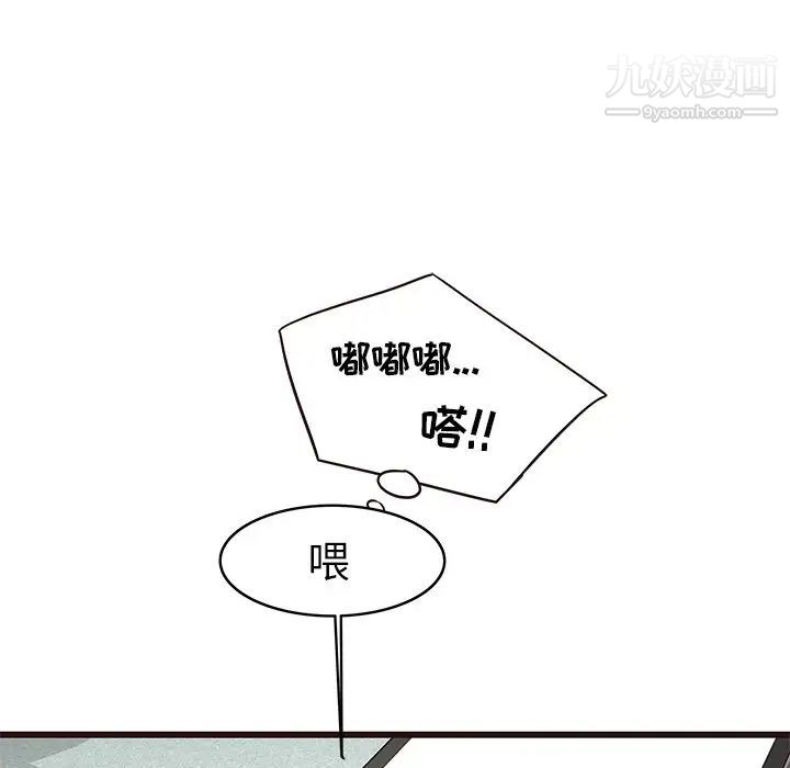 《笨蛋哥哥》漫画 第33話