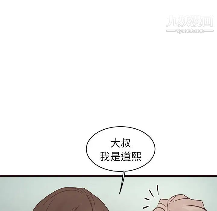 《笨蛋哥哥》漫画 第33話