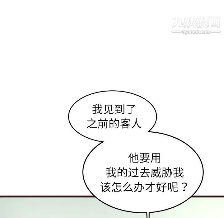 《笨蛋哥哥》漫画 第33話