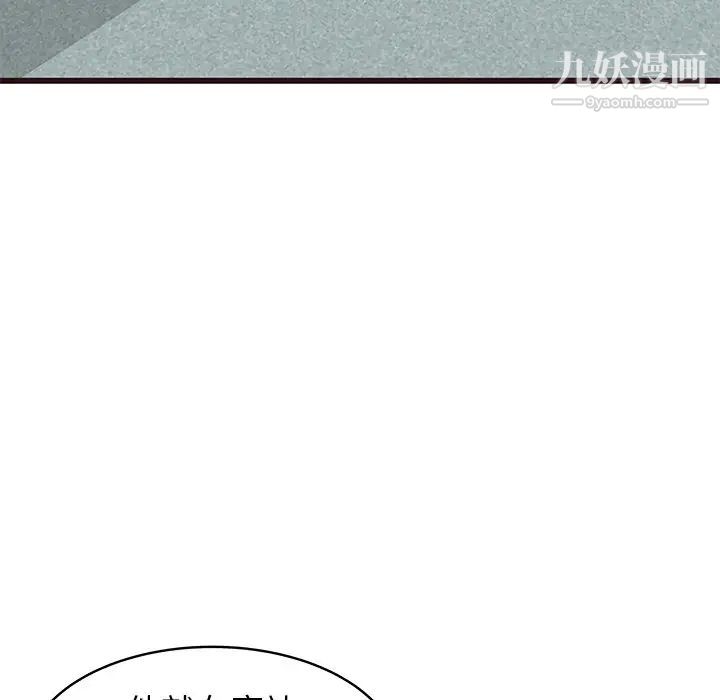 《笨蛋哥哥》漫画 第33話