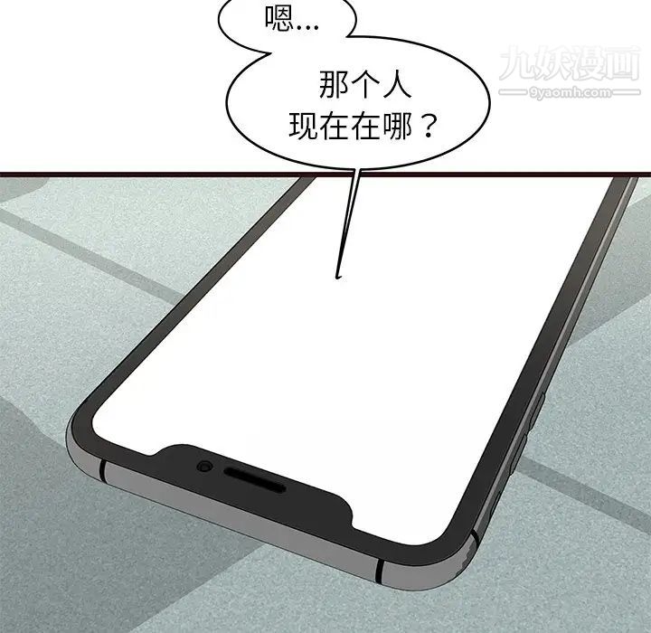 《笨蛋哥哥》漫画 第33話