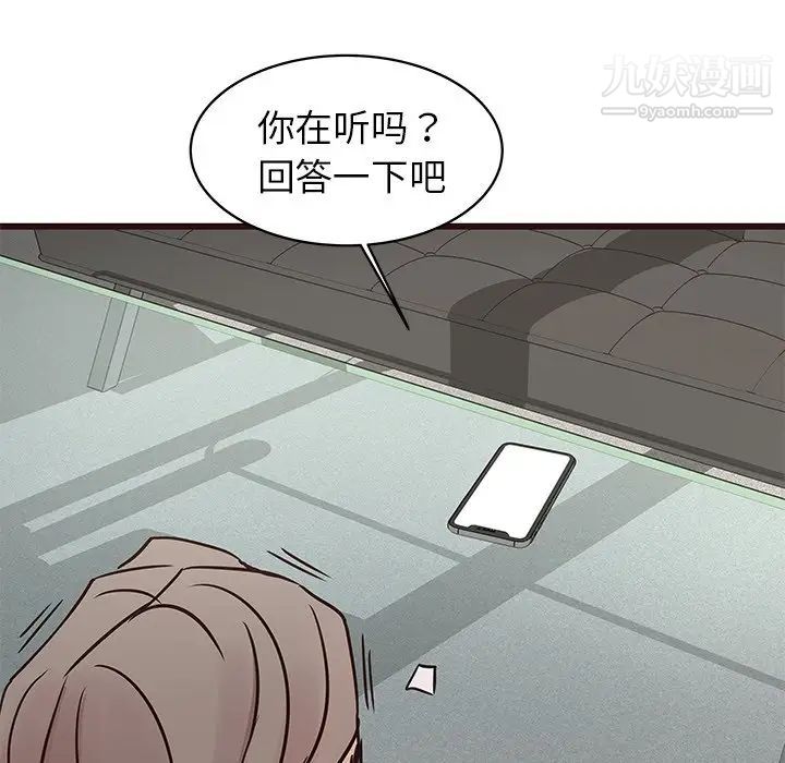 《笨蛋哥哥》漫画 第33話