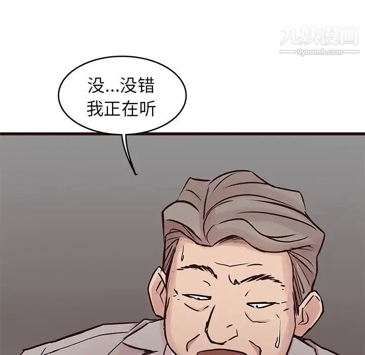 《笨蛋哥哥》漫画 第33話