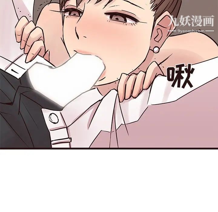 《笨蛋哥哥》漫画 第33話