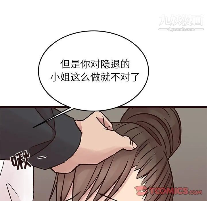 《笨蛋哥哥》漫画 第33話