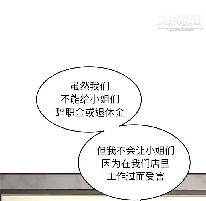 《笨蛋哥哥》漫画 第33話