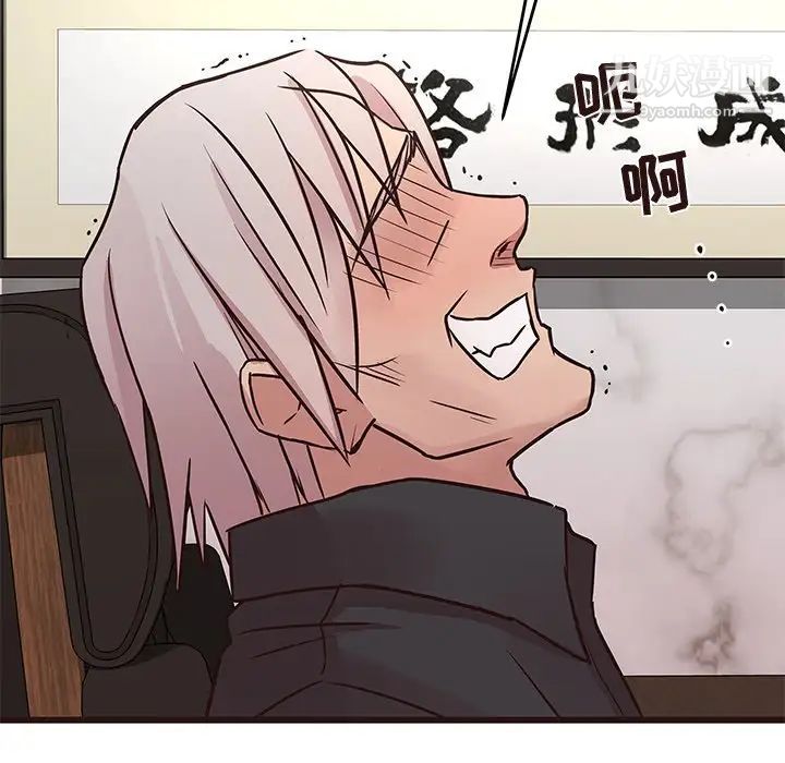 《笨蛋哥哥》漫画 第33話