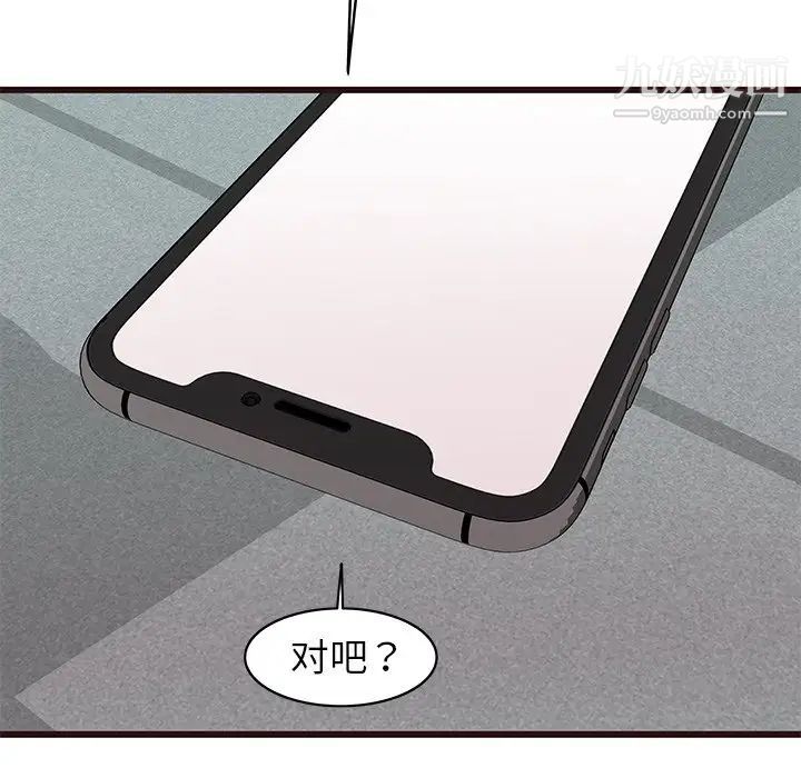 《笨蛋哥哥》漫画 第33話