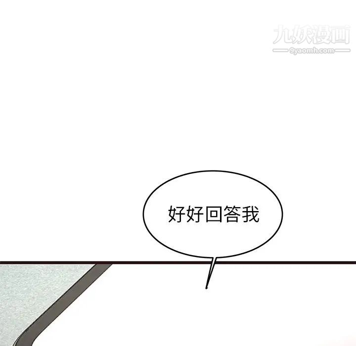 《笨蛋哥哥》漫画 第33話