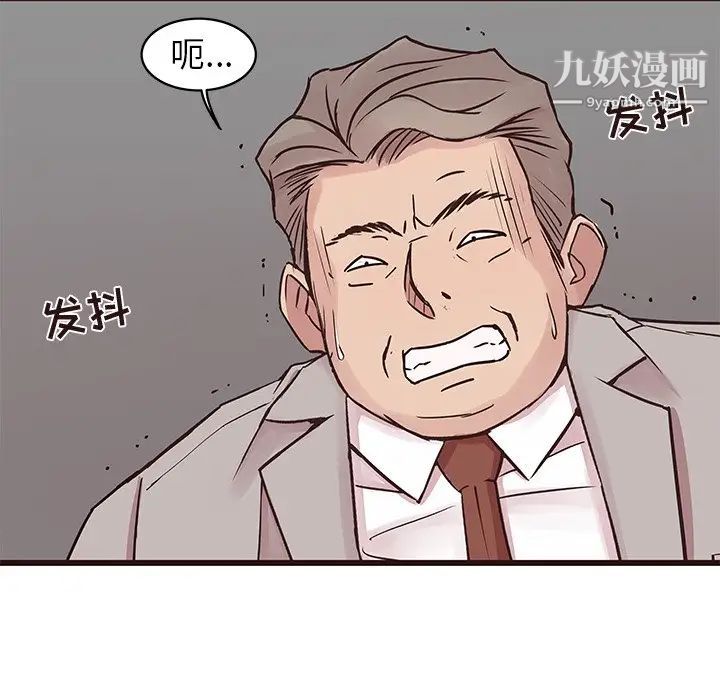《笨蛋哥哥》漫画 第33話