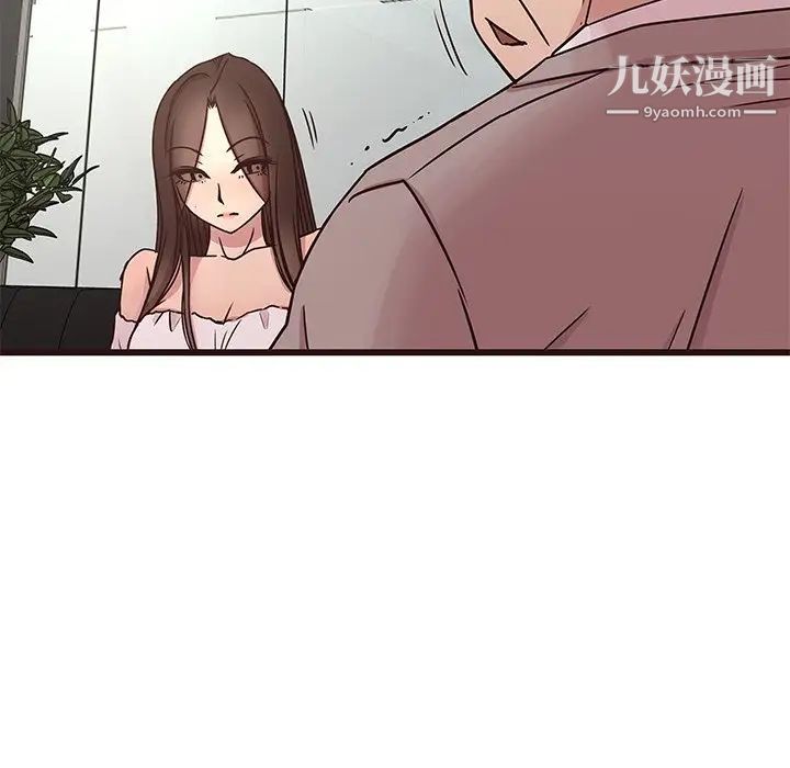 《笨蛋哥哥》漫画 第33話