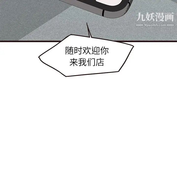 《笨蛋哥哥》漫画 第33話