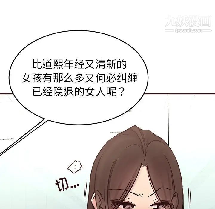 《笨蛋哥哥》漫画 第33話